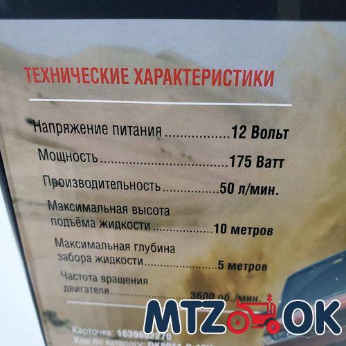 Насос топл./перекач. помповый 12В (пр-во ДК) DK8011-B-12V Насос топл./перекач. помповый 12В (пр-во ДК) DK8011-B-12V