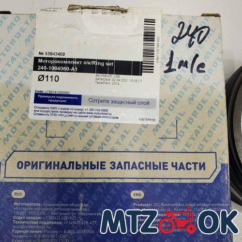 Гильзо-комплект Д 240 (ГП+5 к.+38палец+уплот.силикон) черная гильза ЕВРО 0 (пр-во Zlotecki. Польша) 240-1000108-С5 Польша Гильзо-комплект Д 240 (ГП+5 к.+38палец+уплот.силикон) черная гильза ЕВРО 0 (пр-во Zlotecki. Польша) 240-1000108-С5 Польша