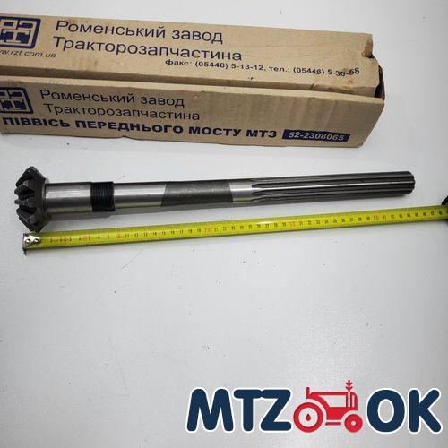 Полуось моста передн. МТЗ (пр-во г.Ромны) 52-2308065 Полуось моста передн. МТЗ (пр-во г.Ромны) 52-2308065