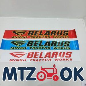 Наклейка "BELARUS" на лобовое стекло