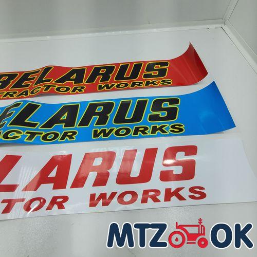 Наклейка "BELARUS" на лобовое стекло Наклейка "BELARUS" на лобовое стекло