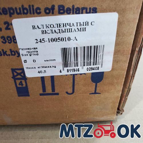 Вал коленчатый Д 245.5 (МТЗ. ЗИЛ) под шлиц. в сб. с вкладышами Н1 и полукольцами (пр-во ММЗ) 245-1005010-А Вал коленчатый Д 245.5 (МТЗ. ЗИЛ) под шлиц. в сб. с вкладышами Н1 и полукольцами (пр-во ММЗ) 245-1005010-А