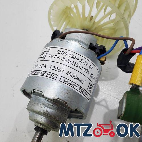 Электродвигатель отопителя МТЗ в сб. 12В (пр-во Беларусь) ДП70-130-4.5-12 Электродвигатель отопителя МТЗ в сб. 12В (пр-во Беларусь) ДП70-130-4.5-12