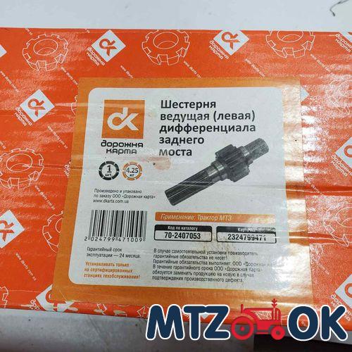 Планка шестерни привода ТНВД МТЗ (пр-во МТЗ) 240-1006322 Планка шестерни привода ТНВД МТЗ (пр-во МТЗ) 240-1006322