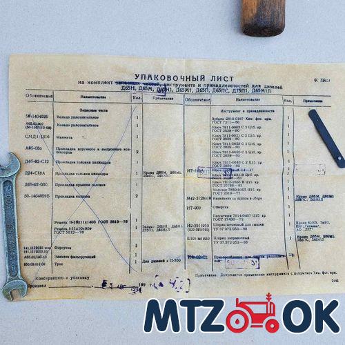 СЦЕПКА НЕЗАВИСИМАЯ ДЛИННАЯ 40 ММ ОТ ВОМ ДО КРАЯ 70СМ 80-2707110-А1-01 СЦЕПКА НЕЗАВИСИМАЯ ДЛИННАЯ 40 ММ ОТ ВОМ ДО КРАЯ 70СМ 80-2707110-А1-01