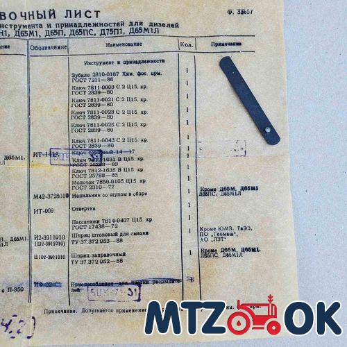 СЦЕПКА НЕЗАВИСИМАЯ ДЛИННАЯ 40 ММ ОТ ВОМ ДО КРАЯ 70СМ 80-2707110-А1-01 СЦЕПКА НЕЗАВИСИМАЯ ДЛИННАЯ 40 ММ ОТ ВОМ ДО КРАЯ 70СМ 80-2707110-А1-01