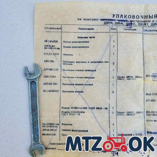 СЦЕПКА НЕЗАВИСИМАЯ ДЛИННАЯ 40 ММ ОТ ВОМ ДО КРАЯ 70СМ 80-2707110-А1-01 СЦЕПКА НЕЗАВИСИМАЯ ДЛИННАЯ 40 ММ ОТ ВОМ ДО КРАЯ 70СМ 80-2707110-А1-01