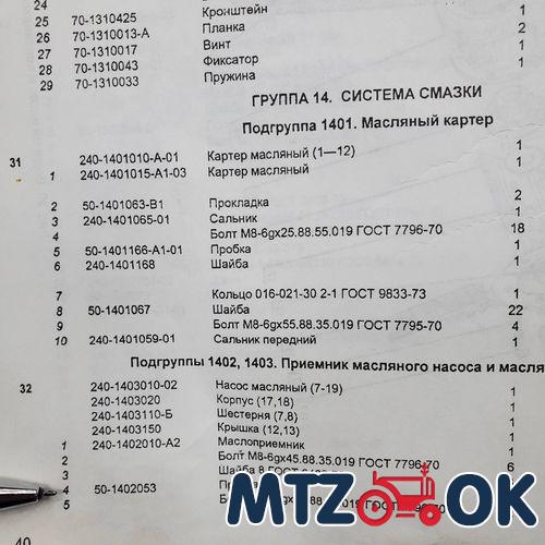 Патрубок радиатора МТЗ к-т 2шт (резина) (пр-во Украина) 50-1303062-Б2/70-1303001 Патрубок радиатора МТЗ к-т 2шт (резина) (пр-во Украина) 50-1303062-Б2/70-1303001