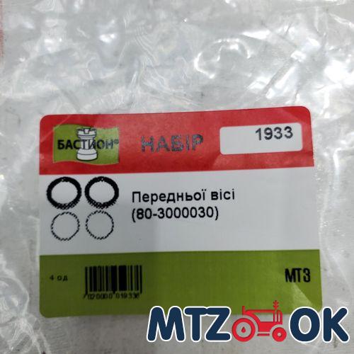 Р/к прокладок оси передней 80-3000030 МТЗ (пр-во Укр.) Р/К-1933 Р/к прокладок оси передней 80-3000030 МТЗ (пр-во Укр.) Р/К-1933