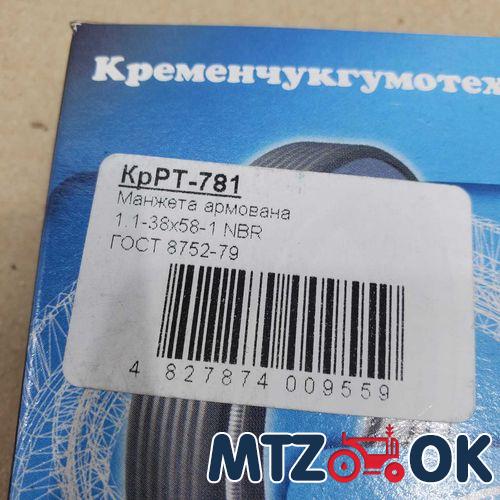 Стакан вала отбора мощности МТЗ в сб. с подшипником (пр-во МТЗ) 50-4202040 Стакан вала отбора мощности МТЗ в сб. с подшипником (пр-во МТЗ) 50-4202040