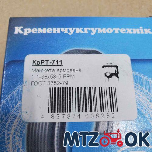Стакан вала отбора мощности МТЗ в сб. с подшипником (пр-во МТЗ) 50-4202040 Стакан вала отбора мощности МТЗ в сб. с подшипником (пр-во МТЗ) 50-4202040