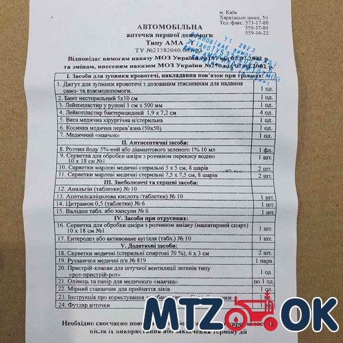 Кожух механизма блокировки МТЗ 1221.920.82 (пр-во ДК) 70-2409035-А6 Кожух механизма блокировки МТЗ 1221.920.82 (пр-во ДК) 70-2409035-А6