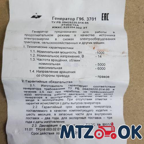 Кожух механизма блокировки МТЗ 1221.920.82 (пр-во ДК) 70-2409035-А6 Кожух механизма блокировки МТЗ 1221.920.82 (пр-во ДК) 70-2409035-А6