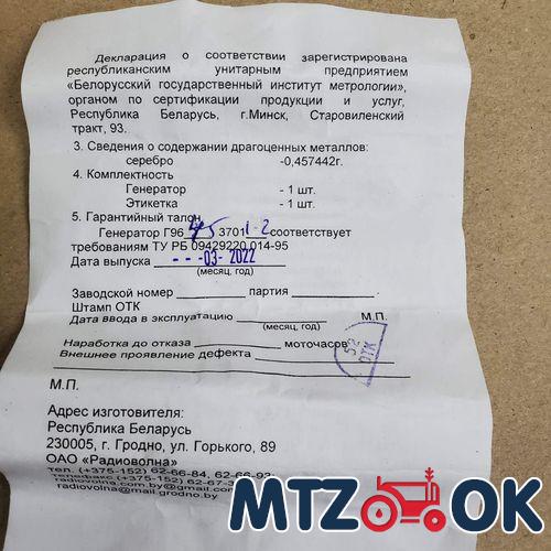 Кожух механизма блокировки МТЗ 1221.920.82 (пр-во ДК) 70-2409035-А6 Кожух механизма блокировки МТЗ 1221.920.82 (пр-во ДК) 70-2409035-А6