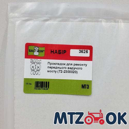 Прокладка крышки шестерни редуктора (паронит) (пр-во Украина) 52-2308034 Прокладка крышки шестерни редуктора (паронит) (пр-во Украина) 52-2308034