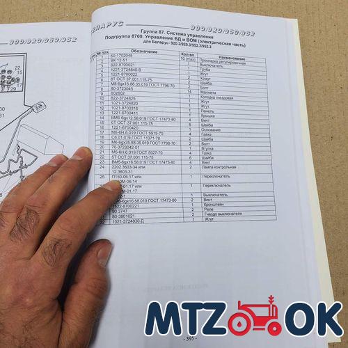 Прокладка крышки шестерни редуктора (паронит) (пр-во Украина) 52-2308034 Прокладка крышки шестерни редуктора (паронит) (пр-во Украина) 52-2308034