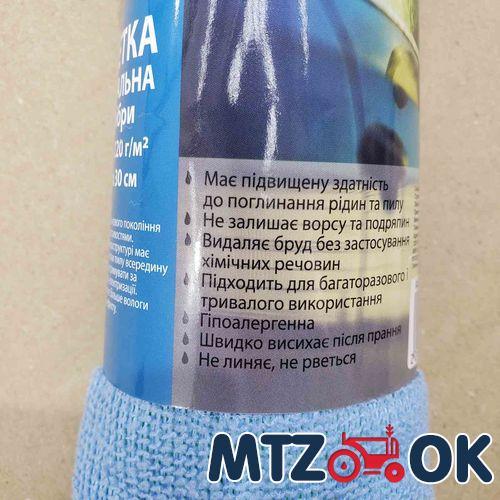 Салфетка микрофибра 30х30см универсальная (набор 5шт) Салфетка микрофибра 30х30см универсальная (набор 5шт)