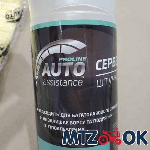 Салфетка замшевая 3D (43х30см) Салфетка замшевая 3D (43х30см)