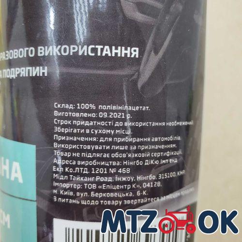 Салфетка замшевая 3D (43х30см) Салфетка замшевая 3D (43х30см)