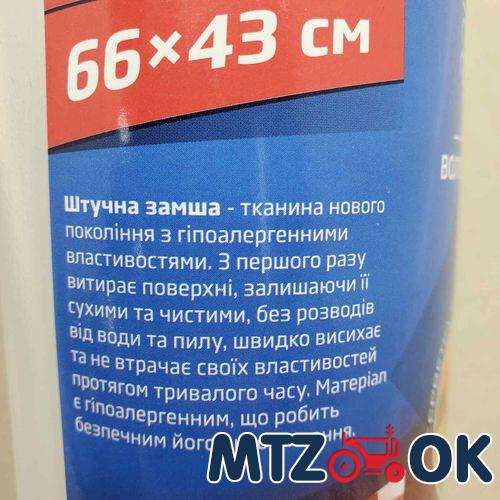 Салфетка замшевая (43х66см) Салфетка замшевая (43х66см)