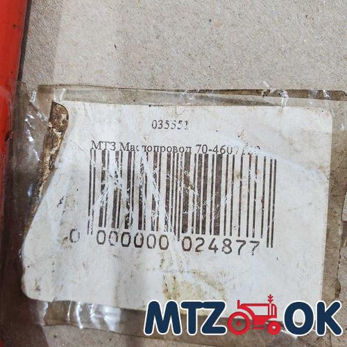 Маслопровод рул. упр. МТЗ 80/82/892/920/1025/1221 левый. прямой конец (от ГЦ к дозатору) (пр-во МТЗ) 900-3407030 Маслопровод рул. упр. МТЗ 80/82/892/920/1025/1221 левый. прямой конец (от ГЦ к дозатору) (пр-во МТЗ) 900-3407030