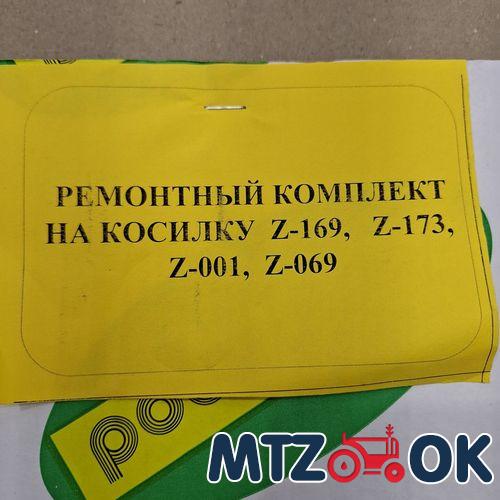 Защита брезент роторной косилки Wirax 1.65 Защита брезент роторной косилки Wirax 1.65
