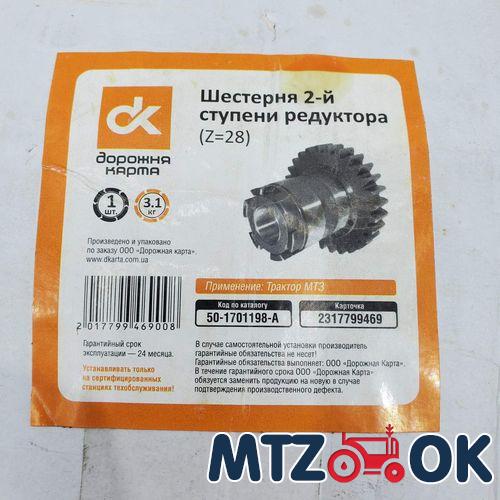 Шестерня привода 1-й ступ. ред. с/о Zб=20/Zм=20 (пр-во Юбана) 50-1701196 Шестерня привода 1-й ступ. ред. с/о Zб=20/Zм=20 (пр-во Юбана) 50-1701196