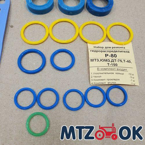 Р/к гидрораспред. Р-80 (3-х секц. все силикон) (пр-во Украина) Р/К-Р80 все силикон Р/к гидрораспред. Р-80 (3-х секц. все силикон) (пр-во Украина) Р/К-Р80 все силикон