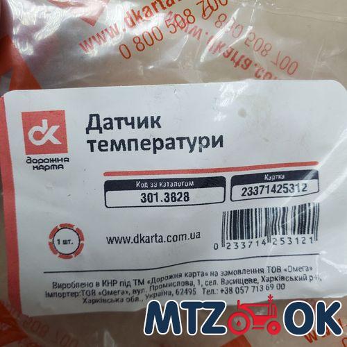 Крышка верхняя ГУР (пр-во БЗТДиА) 50-3405020 Крышка верхняя ГУР (пр-во БЗТДиА) 50-3405020