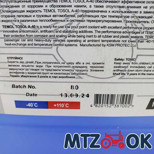 Тосол А-40 TEMOL (-40) (канистра 10кг) Тосол А-40 TEMOL (-40) (канистра 10кг)