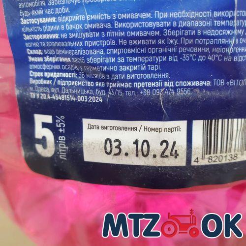 Антифриз G12 VITOL (-40) (канистра 1л) VTA-123 Антифриз G12 VITOL (-40) (канистра 1л) VTA-123