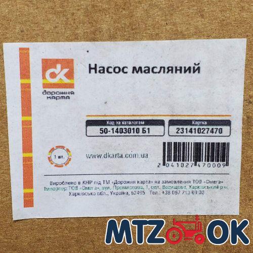 Крышка верхняя ГУР (пр-во БЗТДиА) 50-3405020 Крышка верхняя ГУР (пр-во БЗТДиА) 50-3405020