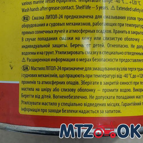 Рюмка МТЗ (50мл)/ 1шт Рюмка МТЗ (50мл)/ 1шт