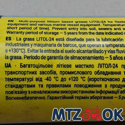 Рюмка МТЗ (50мл)/ 1шт Рюмка МТЗ (50мл)/ 1шт