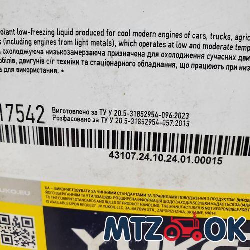 Рюмка МТЗ (50мл)/ 1шт Рюмка МТЗ (50мл)/ 1шт