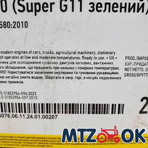 Рюмка МТЗ (50мл)/ 1шт Рюмка МТЗ (50мл)/ 1шт