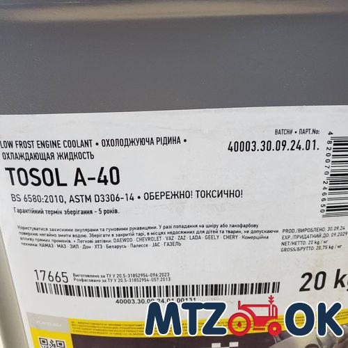 Рюмка МТЗ (50мл)/ 1шт Рюмка МТЗ (50мл)/ 1шт