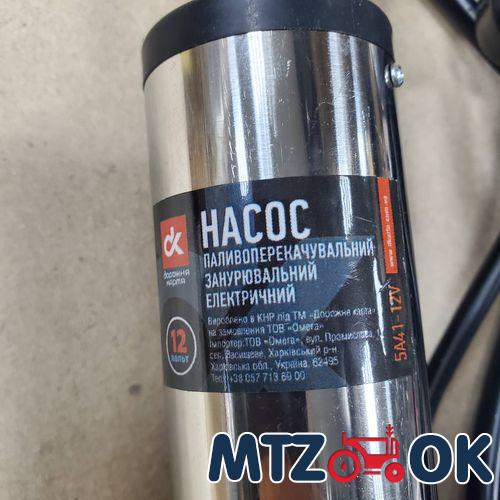 Насос топл./перекач. погружной D=38 12В (пр-во ДК) 5А41-12V Насос топл./перекач. погружной D=38 12В (пр-во ДК) 5А41-12V