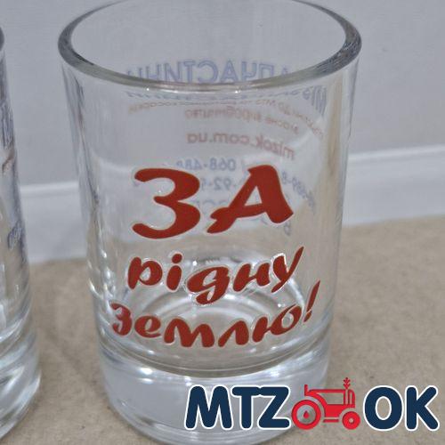 Рюмка МТЗ (50мл)/ 1шт Рюмка МТЗ (50мл)/ 1шт