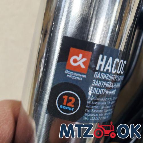 Насос топл./перекач. погружной D=38 12В (пр-во ДК) 5А41-12V Насос топл./перекач. погружной D=38 12В (пр-во ДК) 5А41-12V