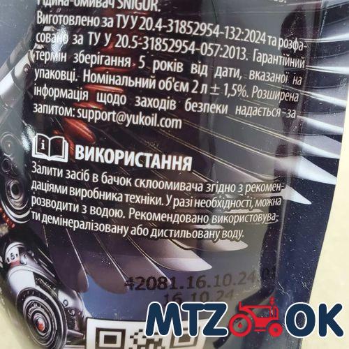 Рюмка МТЗ (50мл)/ 1шт Рюмка МТЗ (50мл)/ 1шт