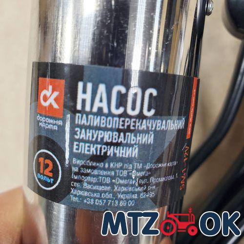 Насос топл./перекач. погружной D=38 12В (пр-во ДК) 5А41-12V Насос топл./перекач. погружной D=38 12В (пр-во ДК) 5А41-12V