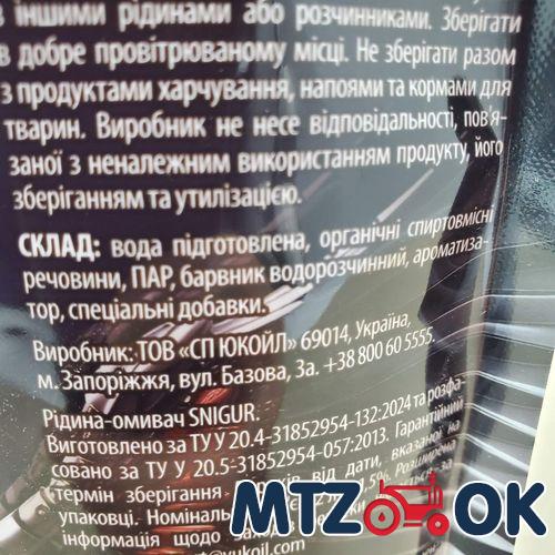 Рюмка МТЗ (50мл)/ 1шт Рюмка МТЗ (50мл)/ 1шт