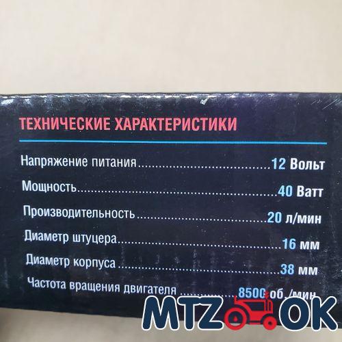 Насос топл./перекач. погружной D=38 12В (пр-во ДК) 5А41-12V Насос топл./перекач. погружной D=38 12В (пр-во ДК) 5А41-12V