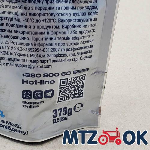 Рюмка МТЗ (50мл)/ 1шт Рюмка МТЗ (50мл)/ 1шт