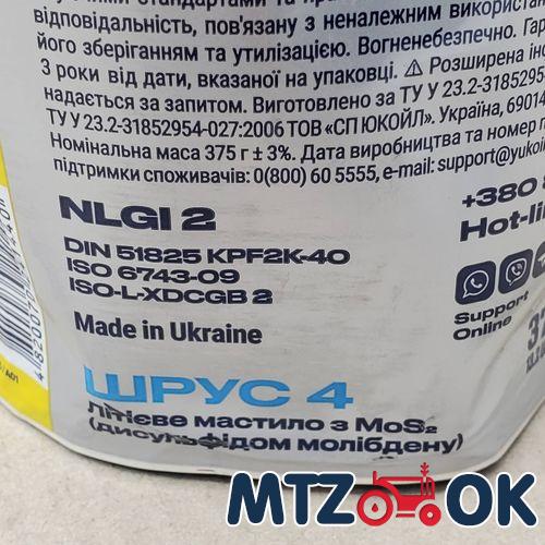 Рюмка МТЗ (50мл)/ 1шт Рюмка МТЗ (50мл)/ 1шт