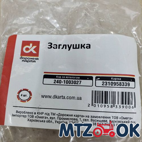 Шайба медь 20х24х1.5 (М2мяг) (30шт) 12753(30шт) Шайба медь 20х24х1.5 (М2мяг) (30шт) 12753(30шт)