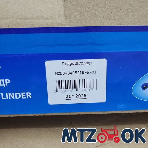 Гидроцилиндр рул. упр. МТЗ 1-но сторон. ЦС 50-25-20 боковое подкл.(Гидросила) (МС50-3405215-А-01) Гидроцилиндр рул. упр. МТЗ 1-но сторон. ЦС 50-25-20 боковое подкл.(Гидросила) (МС50-3405215-А-01)