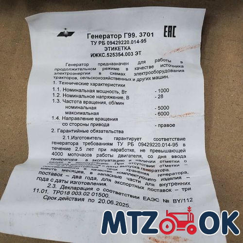 Направляющая педали сцепления (пластик) Направляющая педали сцепления (пластик)