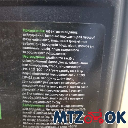 Активная пена VOIN FastFoam 1:8-1:10 (10л/11кг) (pH10) VAF-710 Активная пена VOIN FastFoam 1:8-1:10 (10л/11кг) (pH10) VAF-710